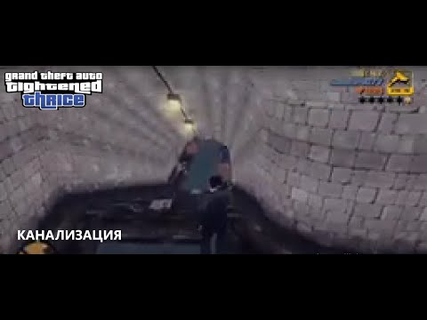 Видео: ТРИАДЫ В КАНАЛИЗАЦИИ - ЧЕГО? АВТОР МОДА СПЯТИЛ | GTA Tightened Thrice | Ч.9