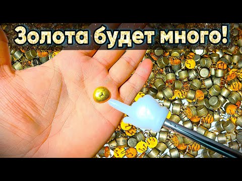 Видео: 400 транзисторов 2Т630 → Слиток чистого ЗОЛОТА! 🧪