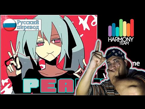 Видео: Реакция на [Vocaloid RUS cover] Yuna – ↑Jinsei Game↓ [Harmony Team]