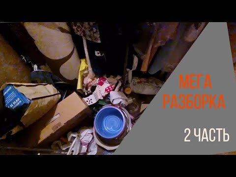 Видео: Самая ДЕШЁВАЯ ПЕРЕДЕЛКА/  удобная КЛАДОВКА за 1850₽/ продолжаю избавляться от хлама в квартире