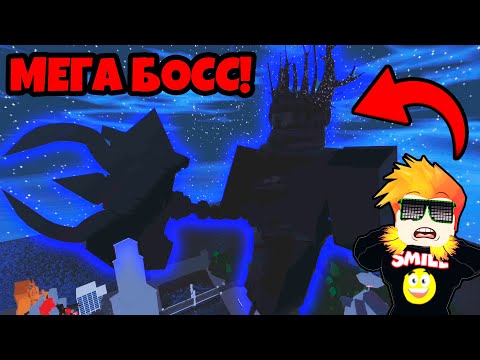 Видео: КАК ПОБЕДИТЬ ЭТОГО ОГРОМНОГО БОССА? НАЙТМАР в Skibi Defense Roblox