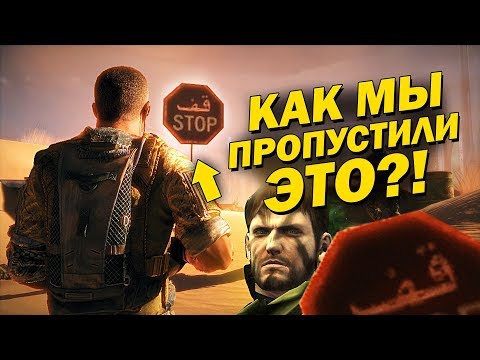 Видео: 10 РАЗ, КОГДА ИГРЫ ТАЙНО СПОЙЛЕРИЛИ САМИ СЕБЯ
