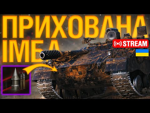 Видео: 🔥ВСІ ТАНКИ ЗА ОБЗ 3.0.. ЧИ Є В НИХ СЕНС? | Ентузіаст WoT