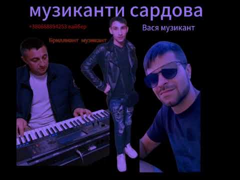 Видео: музиканти із ардова