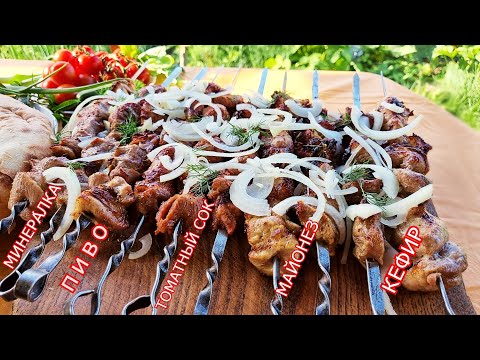 Видео: ТОП-5 ЛУЧШИХ МАРИНАДОВ ДЛЯ ШАШЛЫКА! ВЫБЕРАЮ ЛУЧШИЙ маринад для #ШАШЛЫКА из свинины 2021.