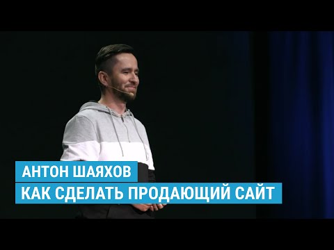 Видео: Как создать сайт: Структура продающего сайта / Как привлечь и удержать пользователя / Составляем УТП