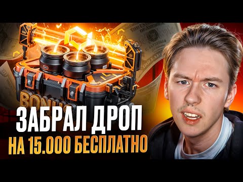 Видео: 🚀 ПОДНЯЛСЯ с НУЛЯ до 15 КОСАРЕЙ - ЭТА ХАЛЯВА ПРОСТО ОВНИТ | Бесплатные Скины CS 2 | Халява CS 2