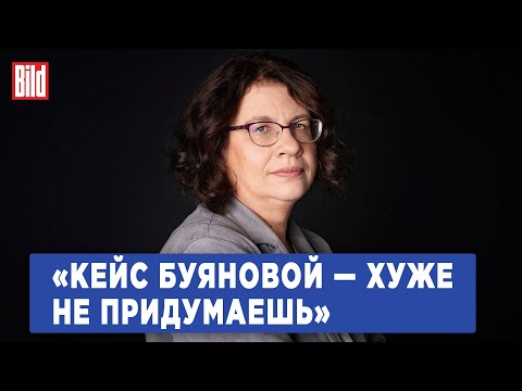 Видео: Людмила Петрановская и Максим Курников | Интервью BILD