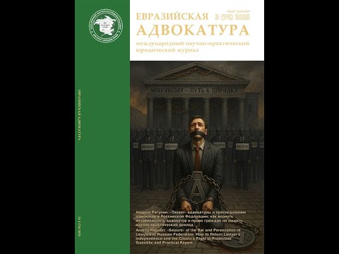 Видео: 23 08 2025 Выступление д ю н  Рагулина А В