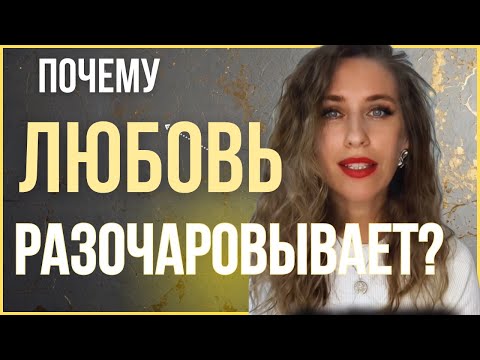 Видео: Как научиться ЛЮБИТЬ: зрелая и незрелая любовь по Фромму