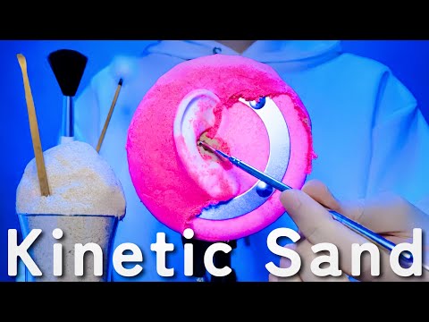 Видео: 【ASMR】Очистка ушей с помощью кинетического песка【Не разговаривать】1час