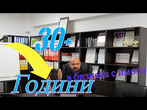 Видео: КА5 имоти - "Квадратен метър" Епизод 11: Брокер със стаж 30+ години - Константин Пандов от ЕППИ