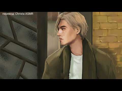 Видео: [16+] АСМР | Макс Фолл твой парень! Парень оборотень 🐺 [rus sub]