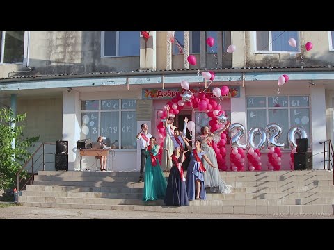 Видео: Выпускной Танец 11 класс Выпуск 2020