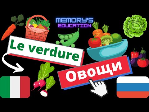 Видео: Le VERDURE in Russo / ОВОЩИ на итальянском языке