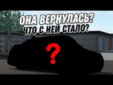 Видео: ОНА СНОВА У МЕНЯ! ЧТО С НЕЙ ПРОИЗОШЛО? ПОДГОТОВКА К СЕЗОНУ![ИГРА:RCD]