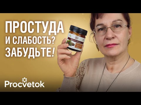 Видео: МОЩНОЕ СРЕДСТВО ОТ ПРОСТУДЫ! Чистит сосуды и суставы, бодрит и укрепляет память!