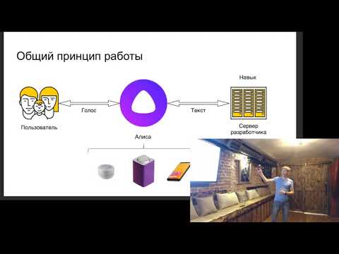 Видео: Пишем игровой навык для Алисы Яндекс с помощью Excel