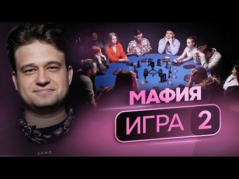 Видео: СЕКРЕТАРЬ - САНТЕХНИК! Профессиональные игроки в мафию борются за $3000. "Есть Контакт" 2 игра