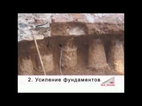 Видео: Струйная цементация грунтов