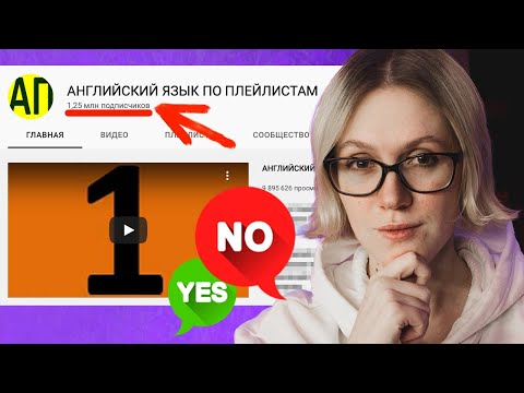 Видео: английский по плейлистам переоценён? | честный обзор на курсы Александра Бебриса