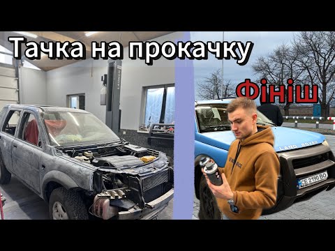 Видео: Авто з Передку 🤯 DIY. фарбування Raptor-ом – результат шокує! #ПокраскаRaptor покраска авто раптором