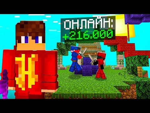 Видео: Как Hypixel ИЗМЕНИЛ Minecraft Навсегда