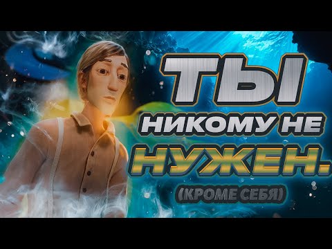 Видео: Скрытый Гарольдом Халибутом секрет ДОСТИЖЕНИЯ ЖИЗНЕННОЙ ЦЕЛИ Раскрыт!