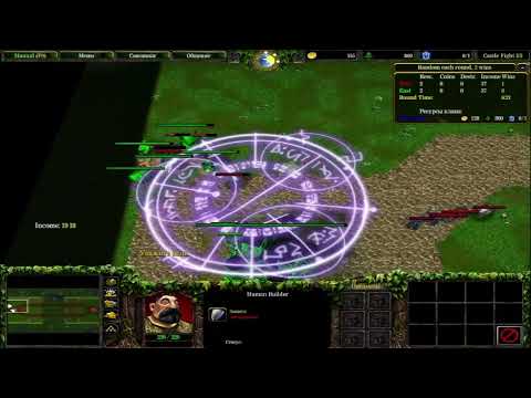Видео: Castle Fight 1.21a / 1x1 / Против топ 1 в новом сезоне / 2 часть