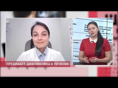 Видео: "Поговорите с доктором. Тема: "Предиабет  Диагностика и лечение". Врач эндокринолог Школа Н.А.