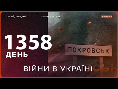 Видео: ЗМІНИ у ПОКРОВСЬКУ | ССО уразили стратегічний нафтохімічний завод РФ | ЗСУ відступили від Рівнопілля