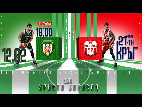 Видео: Черно море Тича - ЦСКА | НБЛ | Редовен сезон | Кръг 21 12.02.2023