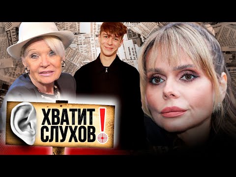 Видео: Хватит слухов! Наследство Светличной | Звёзды, у которых отобрали детей | Калюжный идет в армию