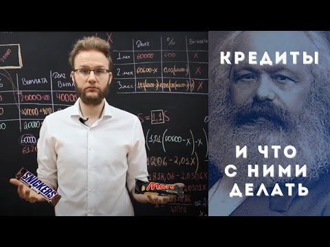 Видео: Аннуитетные и дифференцированные платежи. Как их не путать