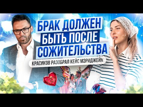 Видео: Алексей Красиков: почему мужчина уходит? 2 ошибки женщин глазами психолога | Интервью