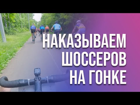 Видео: День велосипедиста / Гонка