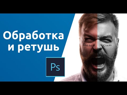 Видео: ОБРАБОТКА портрета и РЕТУШЬ кожи в Photoshop — по шагам. Урок фотографа Алексея Корзова на Amlab