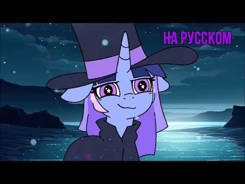 Видео: АНИМАЦИЯ: The Death Of Twilight Sparkle (на русском)