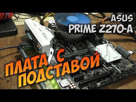 Видео: Asus Prime z270-A Замена хаба и не только.