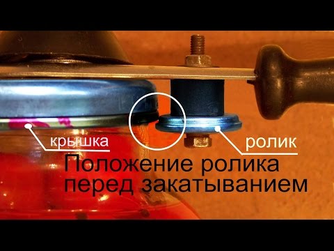 Видео: ✅#Консервирование-машинка. Варианты, устройство