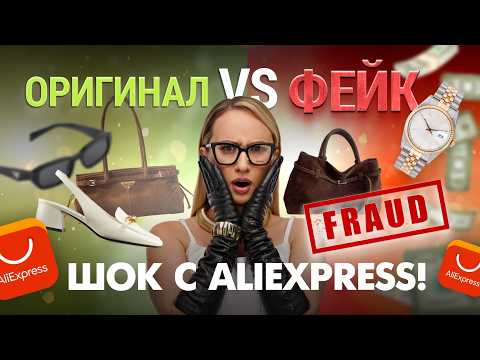 Видео: Распаковка AliExpress: находки года или провал?!