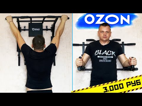 Видео: Распаковка, сборка и монтаж крутого турника 3 в 1 с OZON