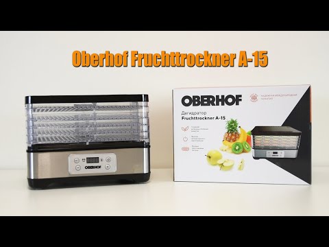 Видео: Обзор сушилки Oberhof Fruchttrockner A-15