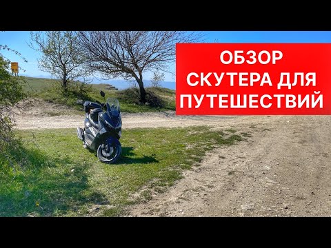 Видео: Сама делаю ТО  скутера после путешествия.