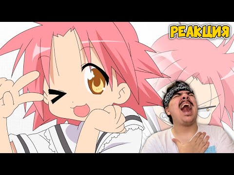Видео: ▷ СЧАСТЛИВЫЙ КАНАЛ за 17 МИНУТ (LUCKY STAR) | РЕАКЦИЯ на iMiles