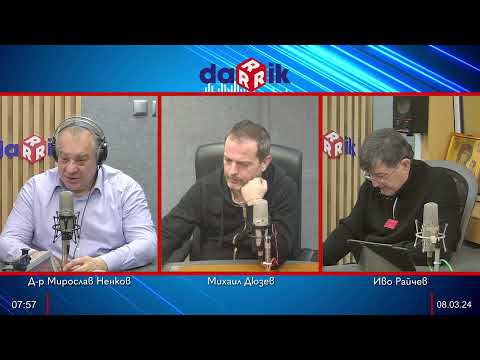 Видео: Здравната беседа с д-р Ненков - 08.03.2024