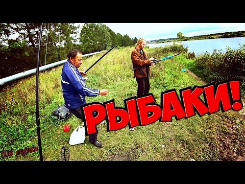 Видео: РЫБАКИ!(18+)