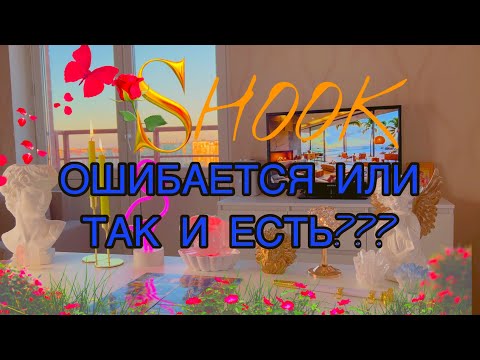 Видео: 😈‼️КАК ПО ЕГО МНЕНИЮ ТЫ К НЕМУ ОТНОСИШЬСЯ?‼️😍Таро🦋