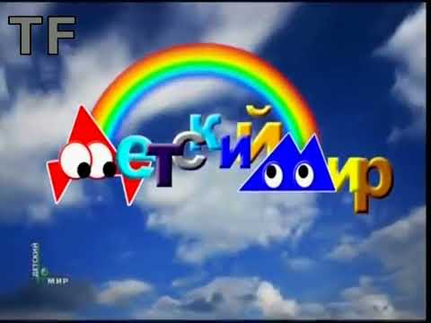 Видео: Всё оформление "Детского мира" 1999 - 2014