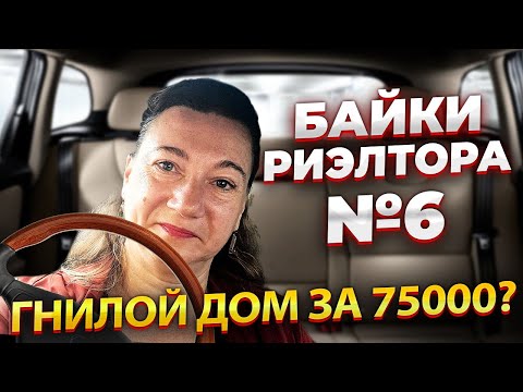 Видео: 🏠ДОМ-ЗАБРОШКА С КРЕСТОМ✝✝ И БЛАГОСЛОВЕНИЕМ✝✝ ВПРИДАЧУ🤦‍♂️75000💲💲